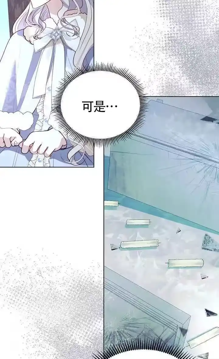 某天爸爸出现了_h 第82话 第46页
