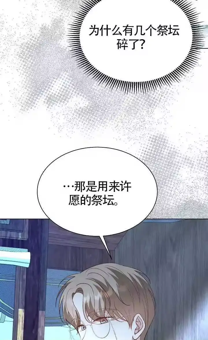 某天爸爸出现了_h 第82话 第47页