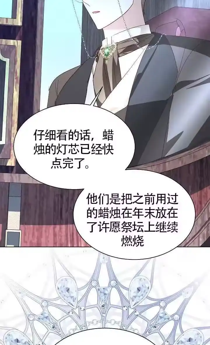 某天爸爸出现了_h 第82话 第48页