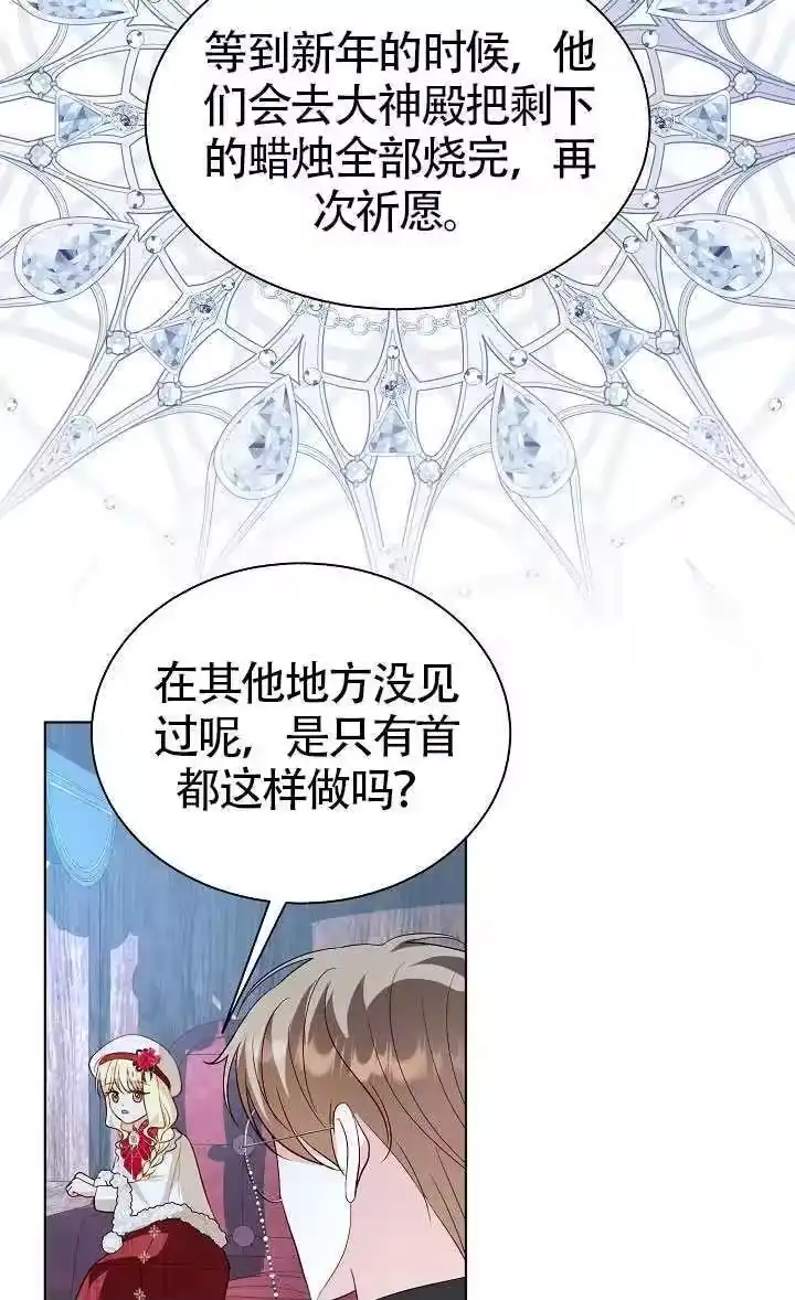 某天爸爸出现了_h 第82话 第49页
