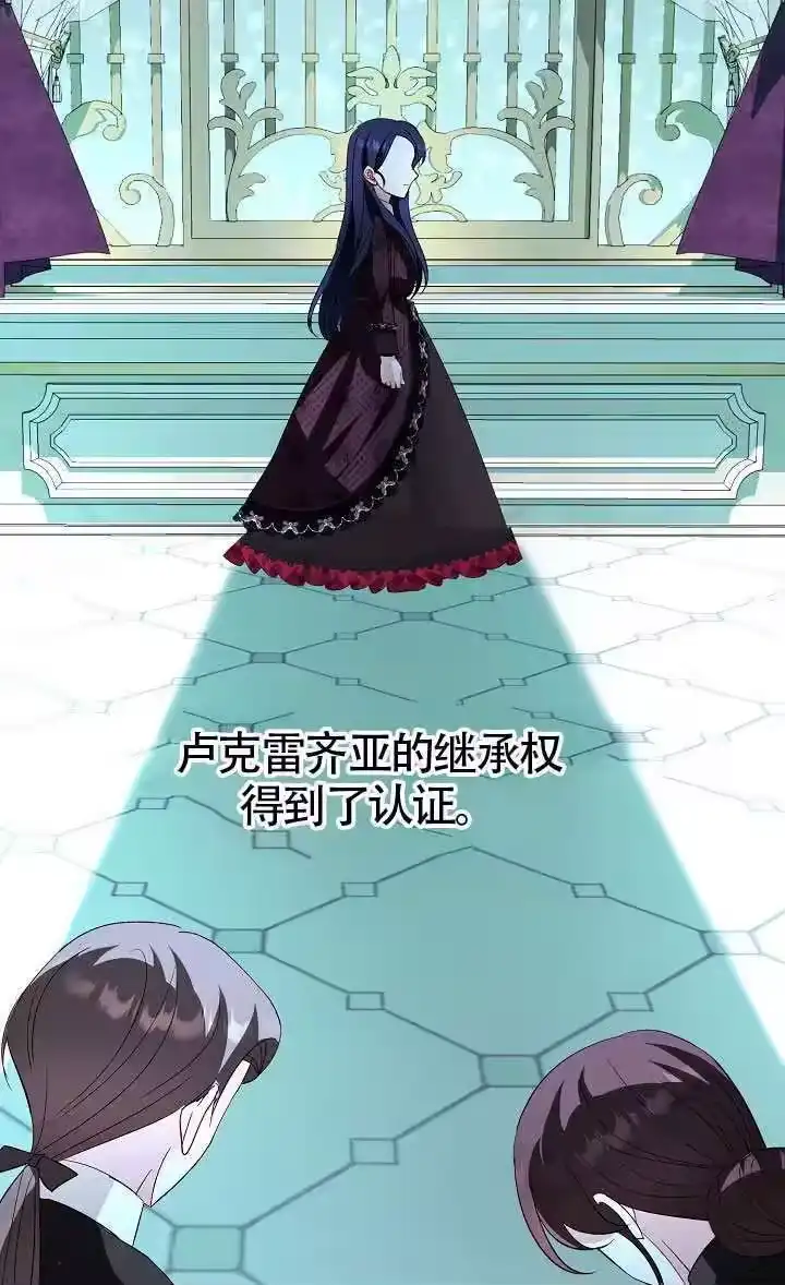 某天爸爸出现了_h 第82话 第5页