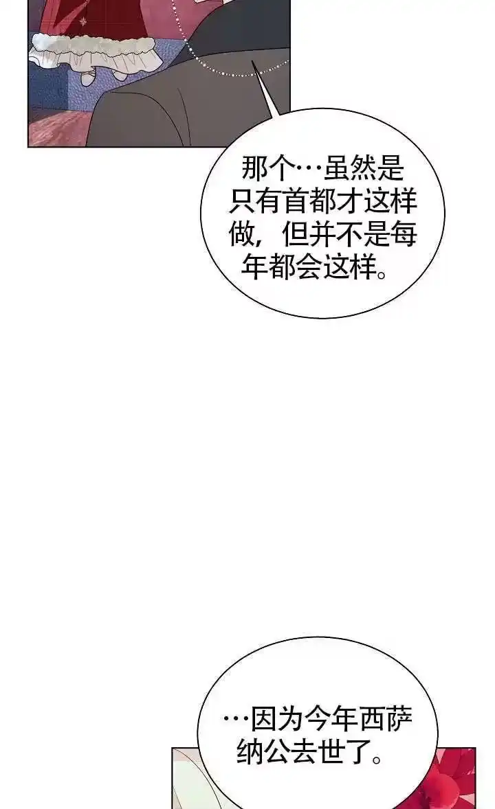 某天爸爸出现了_h 第82话 第50页