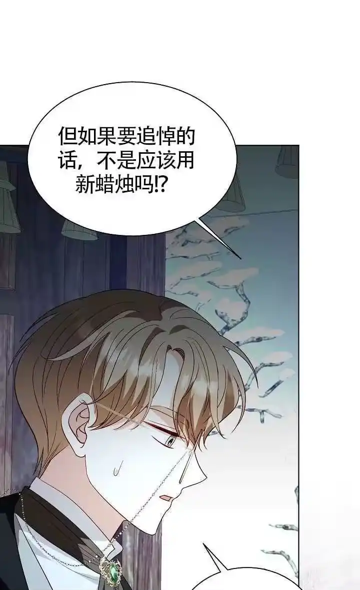 某天爸爸出现了_h 第82话 第52页