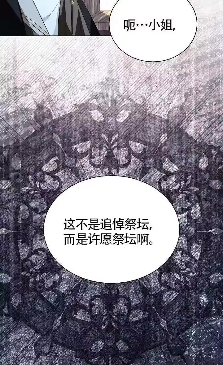 某天爸爸出现了_h 第82话 第53页