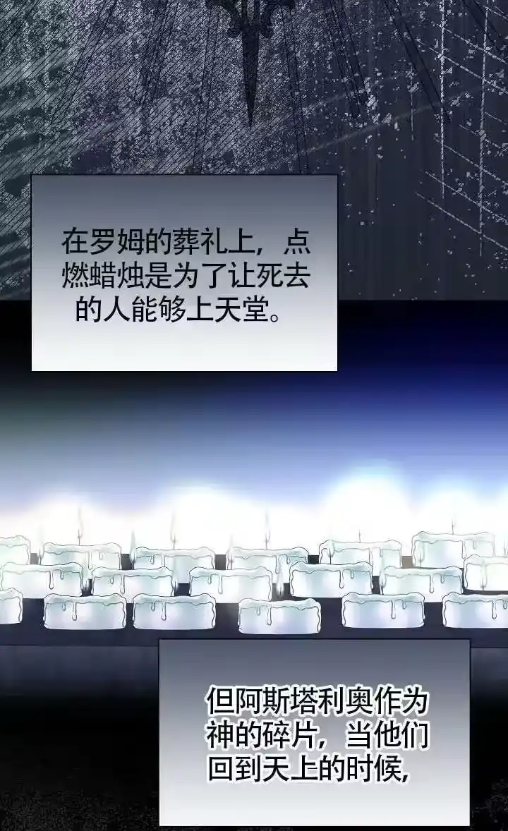 某天爸爸出现了_h 第82话 第54页