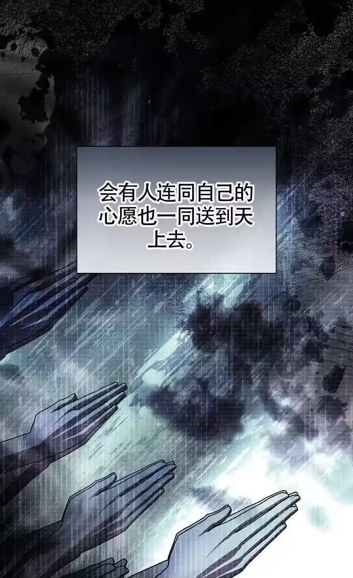 某天爸爸出现了_h 第82话 第55页