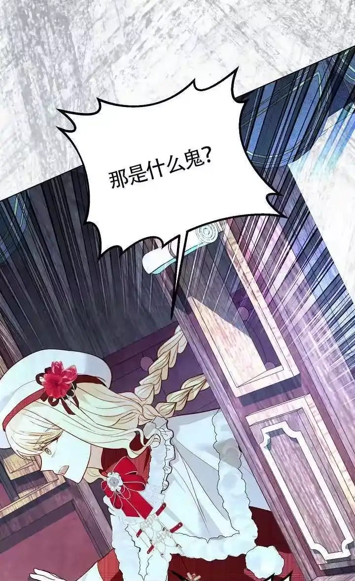 某天爸爸出现了_h 第82话 第57页