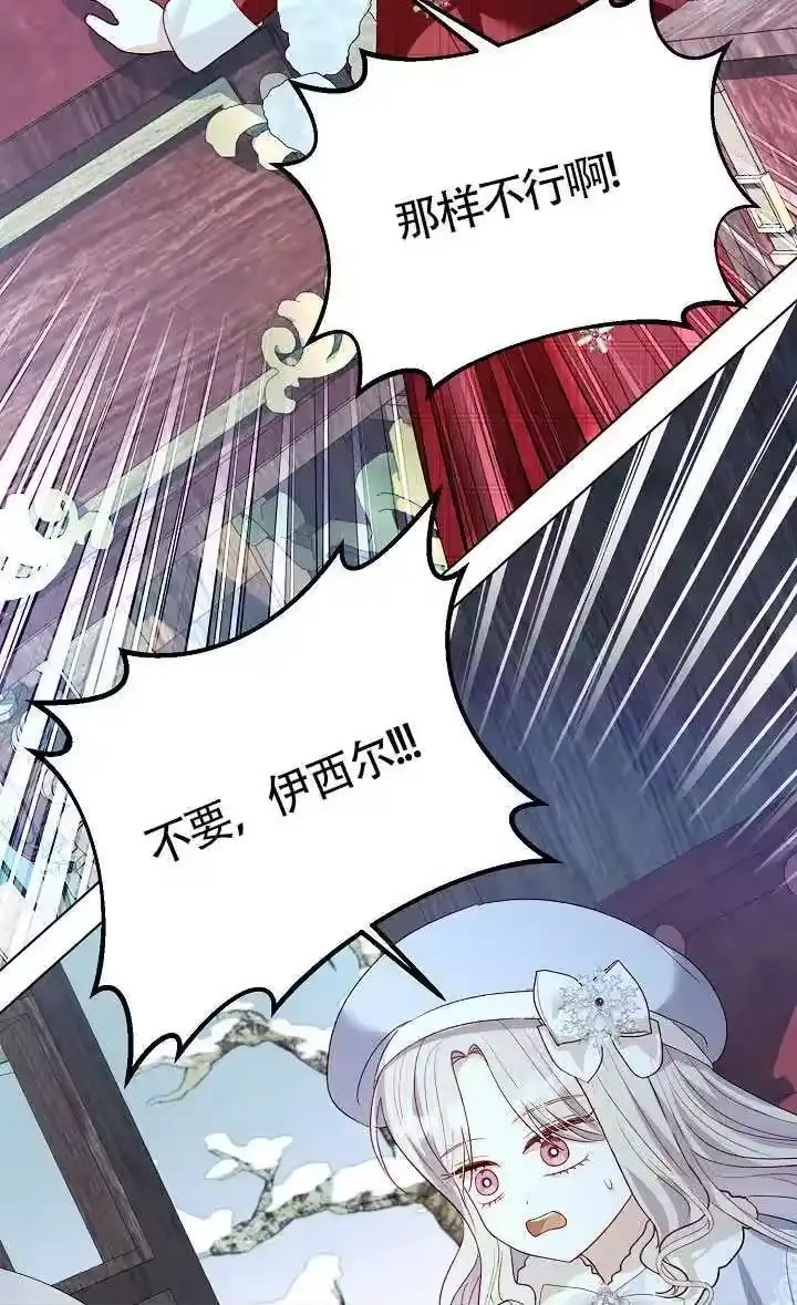 某天爸爸出现了_h 第82话 第58页