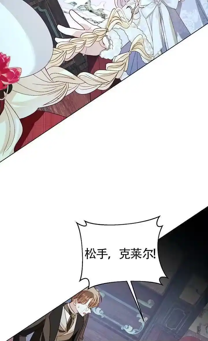 某天爸爸出现了_h 第82话 第59页