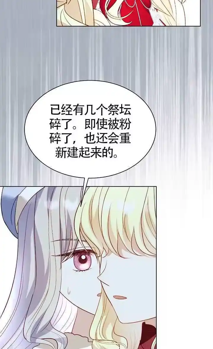 某天爸爸出现了_h 第82话 第62页