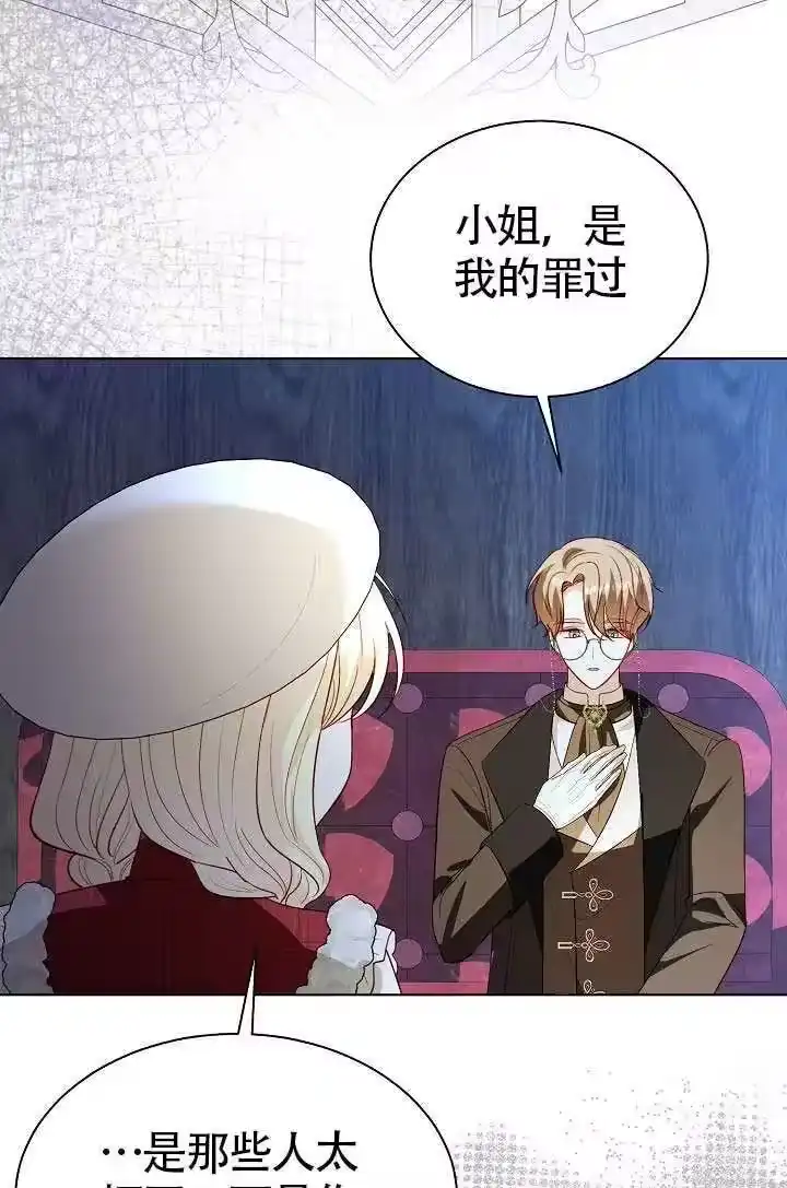 某天爸爸出现了_h 第82话 第67页