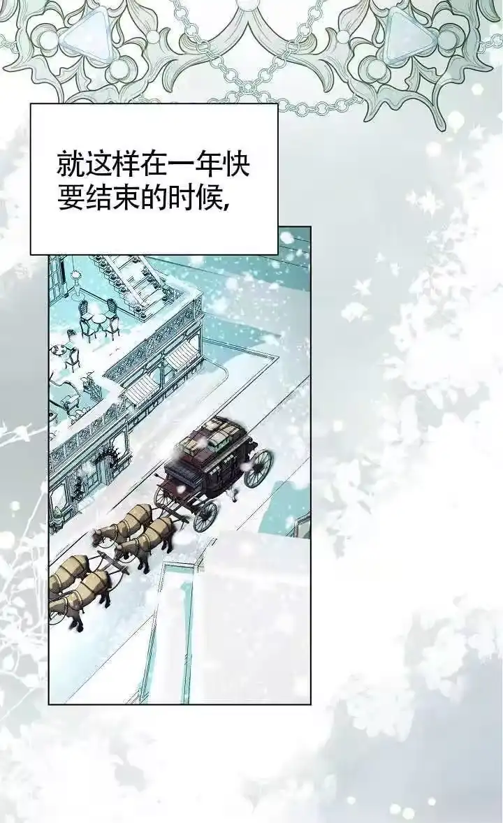 某天爸爸出现了_h 第82话 第7页