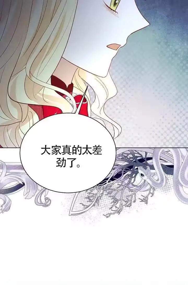 某天爸爸出现了_h 第82话 第70页