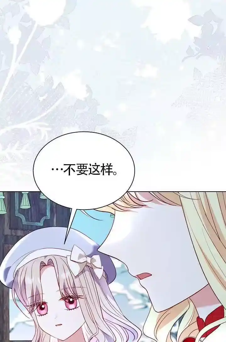 某天爸爸出现了_h 第82话 第73页
