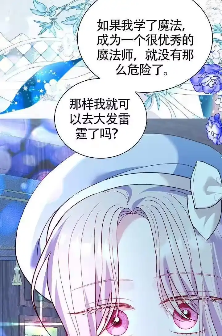 某天爸爸出现了_h 第82话 第75页