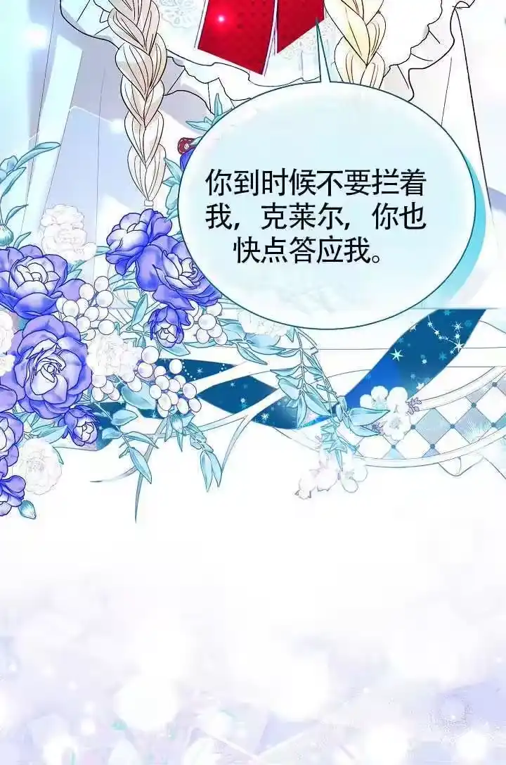 某天爸爸出现了_h 第82话 第78页
