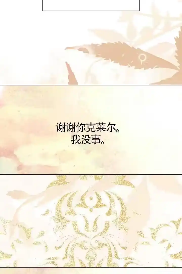 某天爸爸出现了_h 第82话 第82页