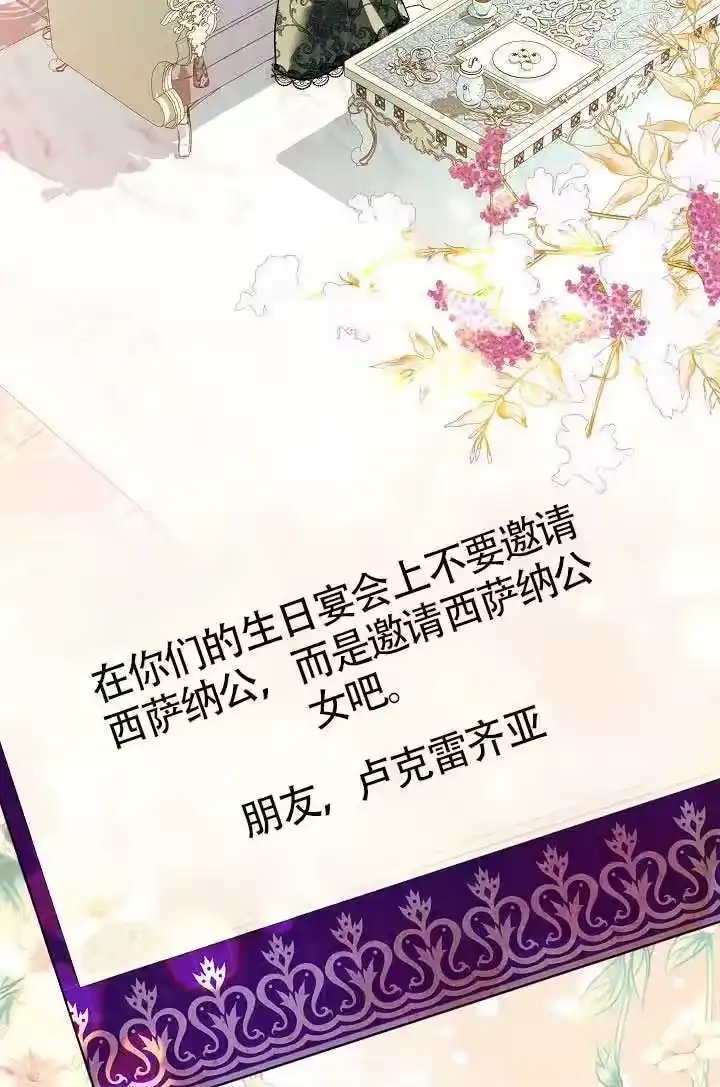 某天爸爸出现了_h 第82话 第87页