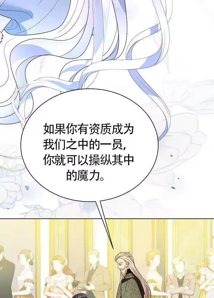 某天爸爸出现了_h 第83话 第101页