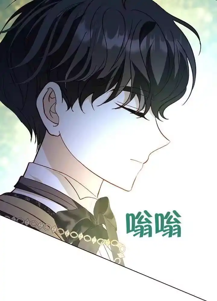 某天爸爸出现了_h 第83话 第104页