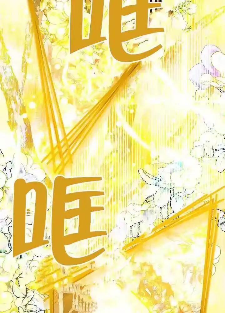 某天爸爸出现了_h 第83话 第117页