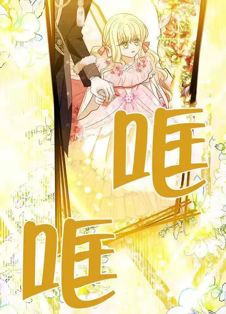 某天爸爸出现了_h 第83话 第118页