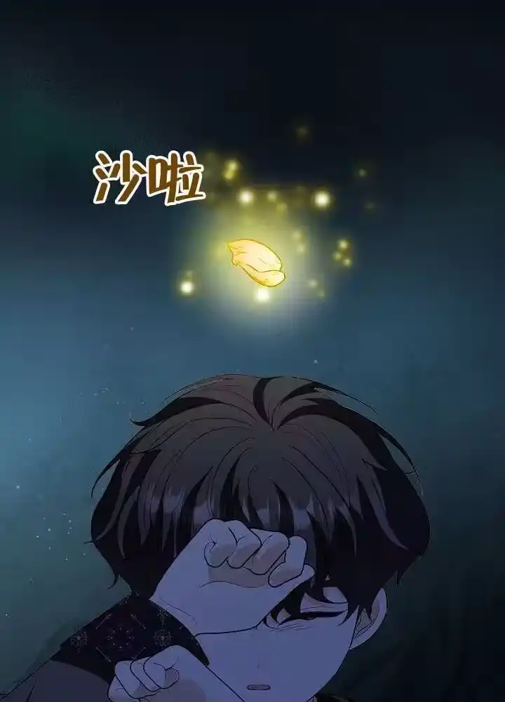 某天爸爸出现了_h 第83话 第125页