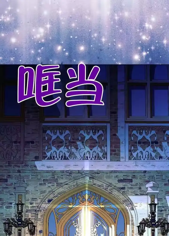 某天爸爸出现了_h 第83话 第14页