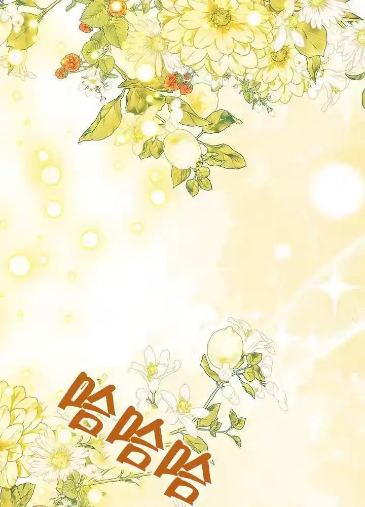某天爸爸出现了_h 第83话 第17页