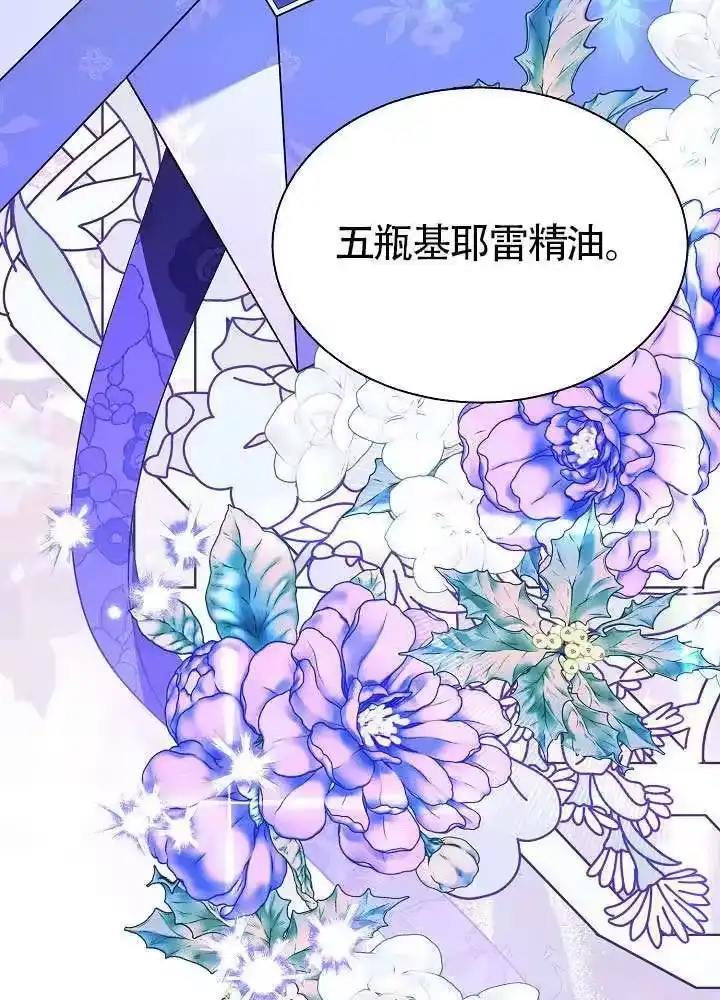 某天爸爸出现了_h 第83话 第27页