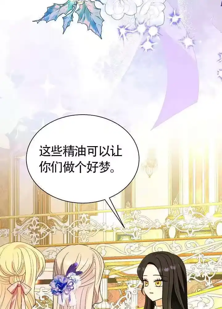 某天爸爸出现了_h 第83话 第28页