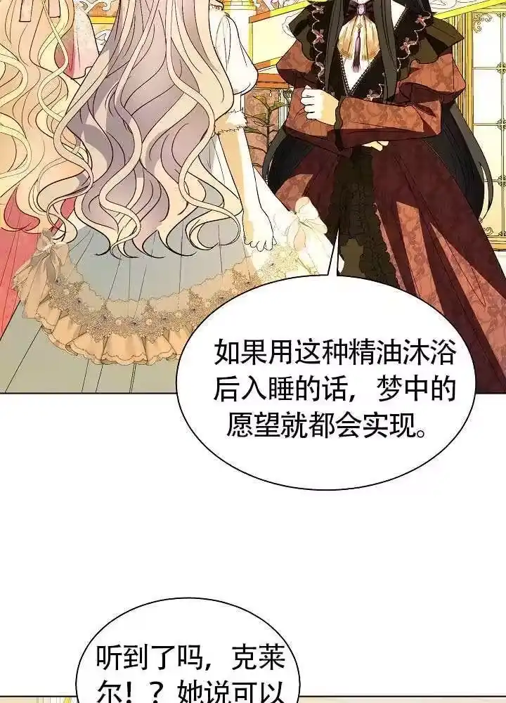某天爸爸出现了_h 第83话 第29页