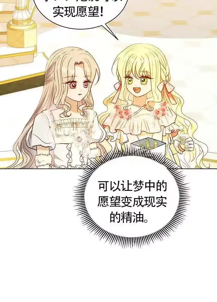 某天爸爸出现了_h 第83话 第30页