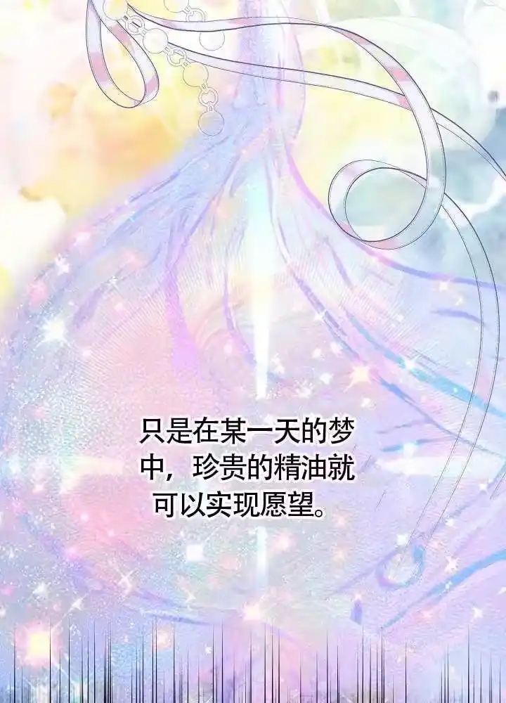 某天爸爸出现了_h 第83话 第32页