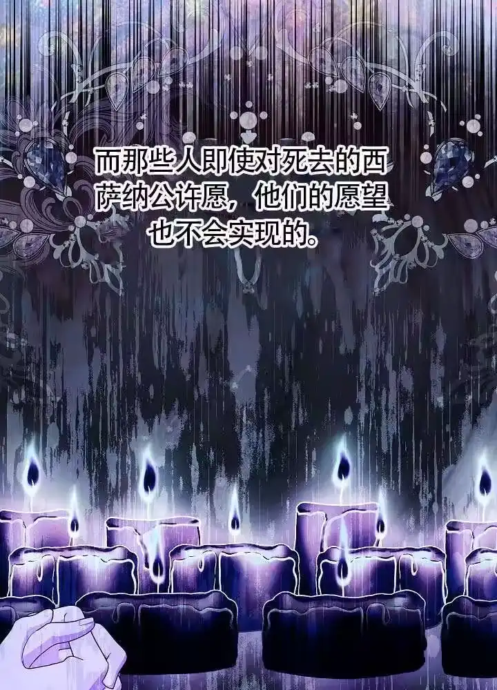 某天爸爸出现了_h 第83话 第33页