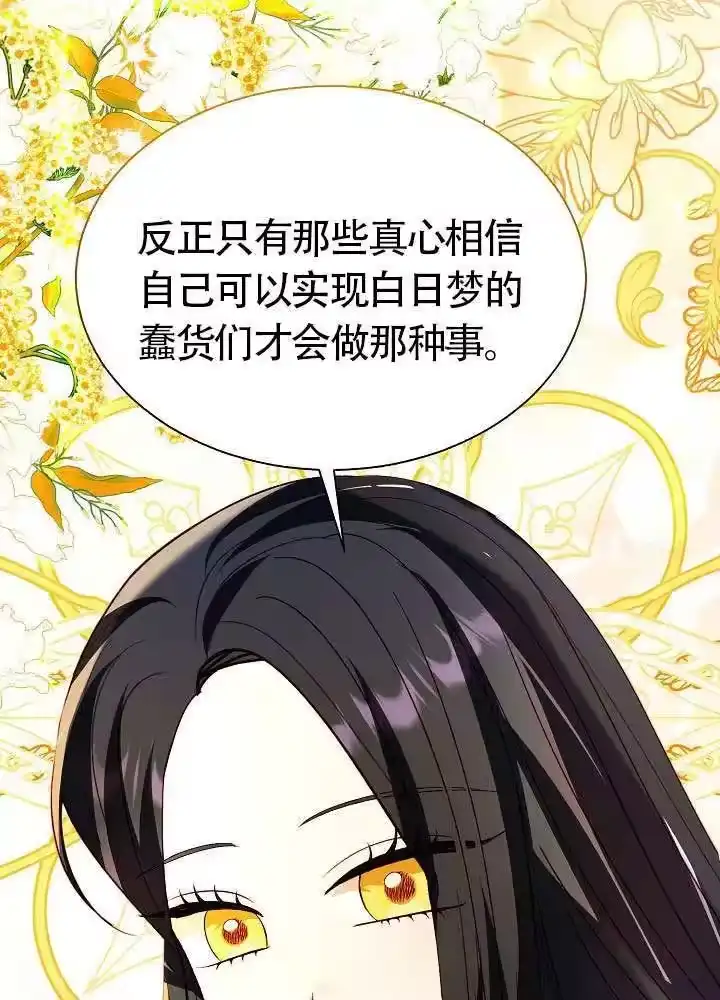 某天爸爸出现了_h 第83话 第37页
