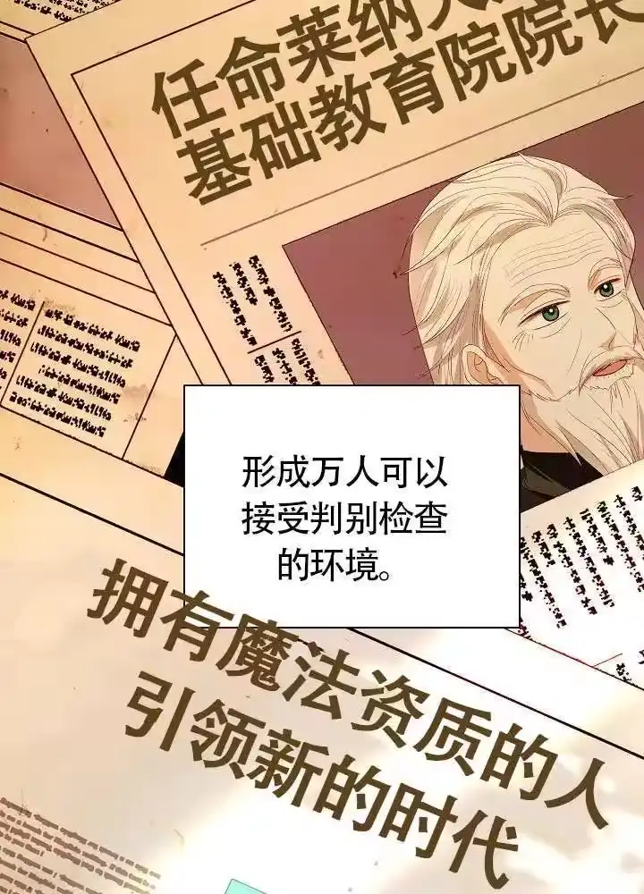 某天爸爸出现了_h 第83话 第4页