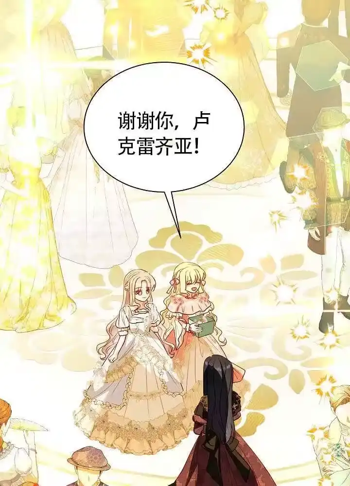 某天爸爸出现了_h 第83话 第40页