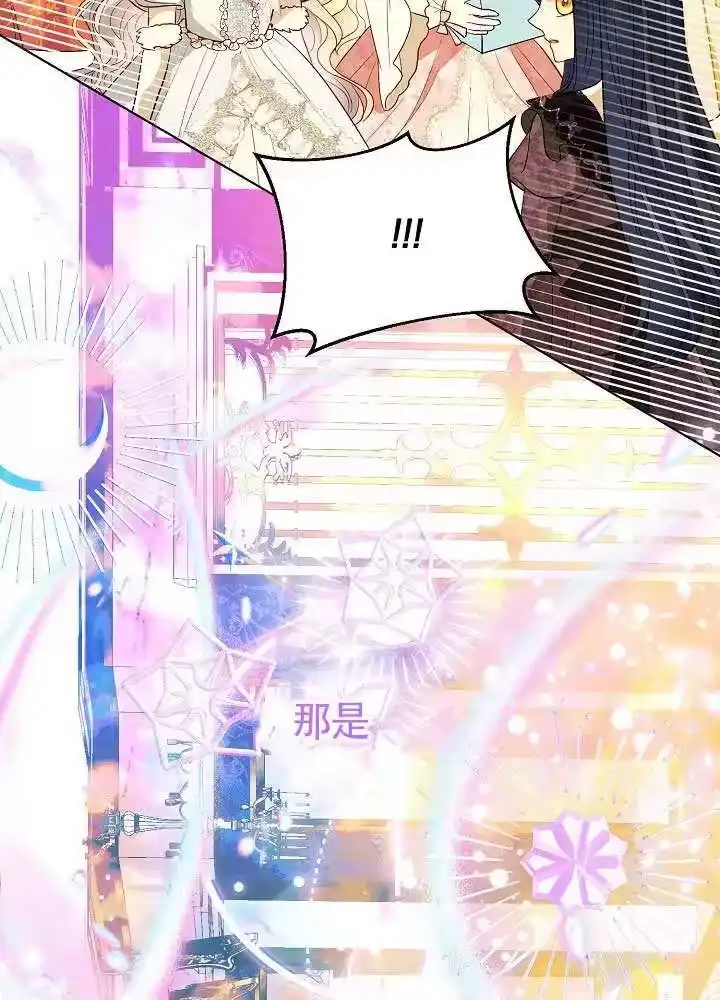 某天爸爸出现了_h 第83话 第44页
