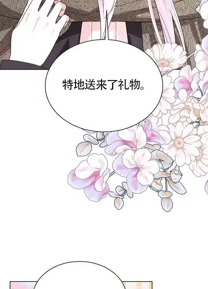 某天爸爸出现了_h 第83话 第49页