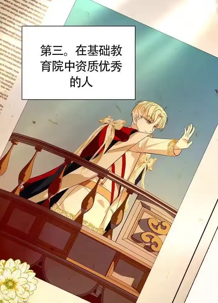 某天爸爸出现了_h 第83话 第5页