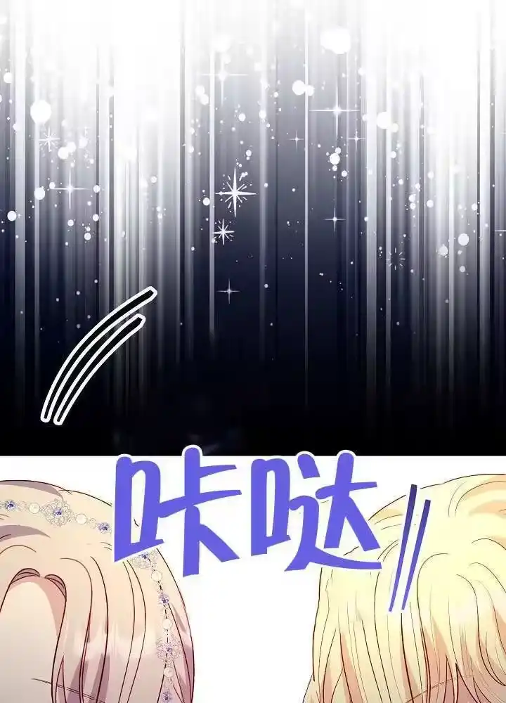 某天爸爸出现了_h 第83话 第52页