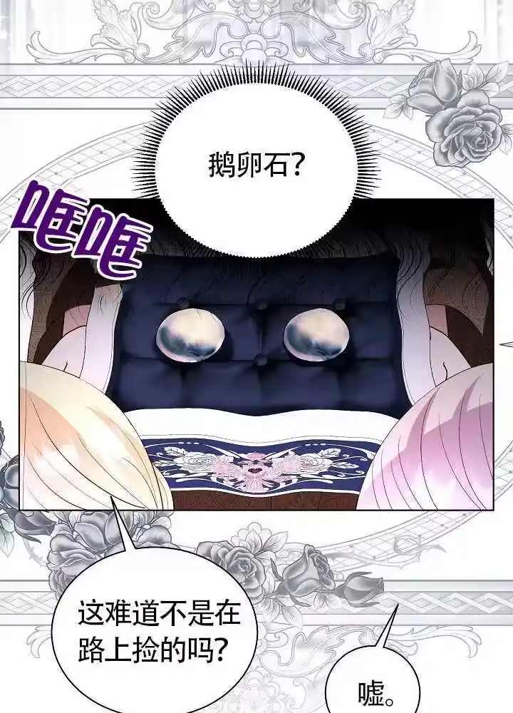 某天爸爸出现了_h 第83话 第54页