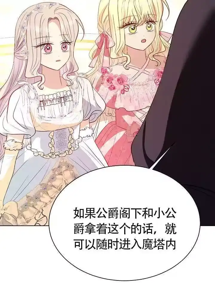 某天爸爸出现了_h 第83话 第56页