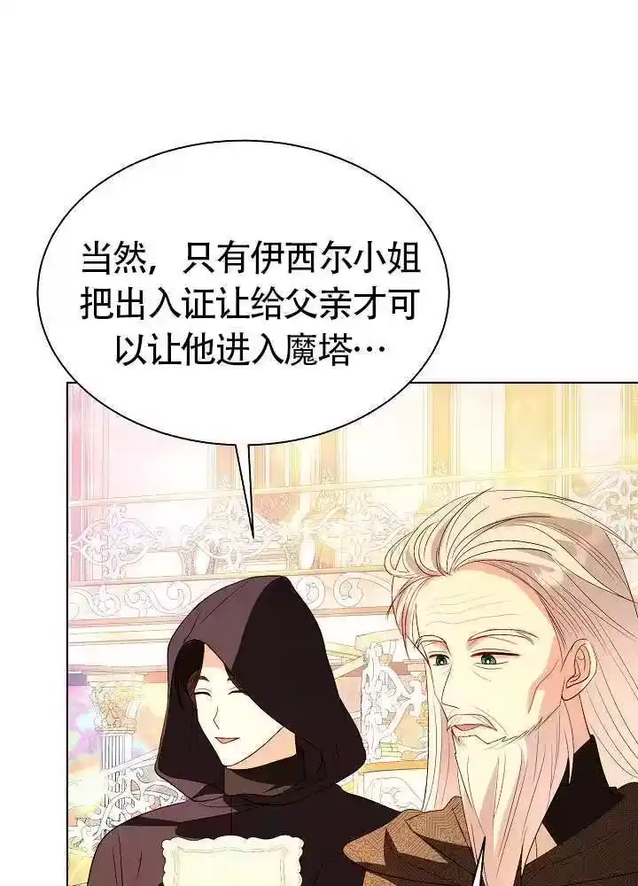 某天爸爸出现了_h 第83话 第57页