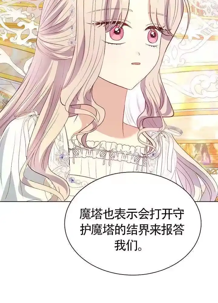 某天爸爸出现了_h 第83话 第59页
