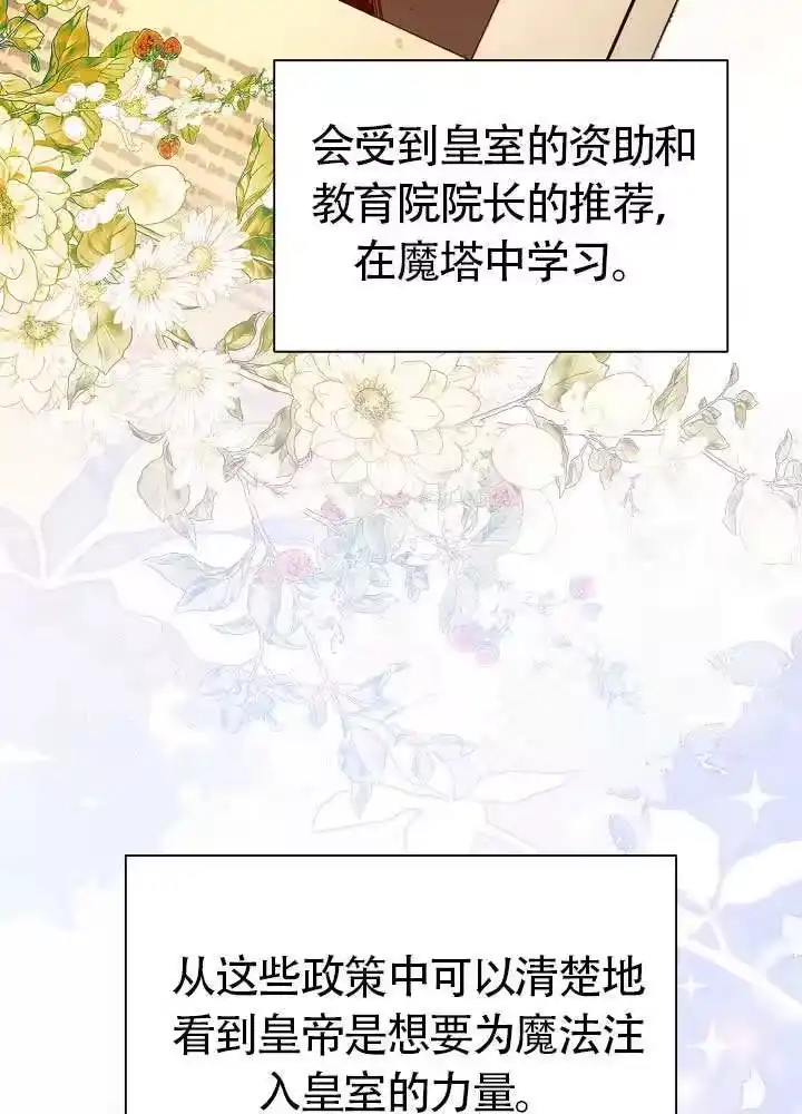 某天爸爸出现了_h 第83话 第6页