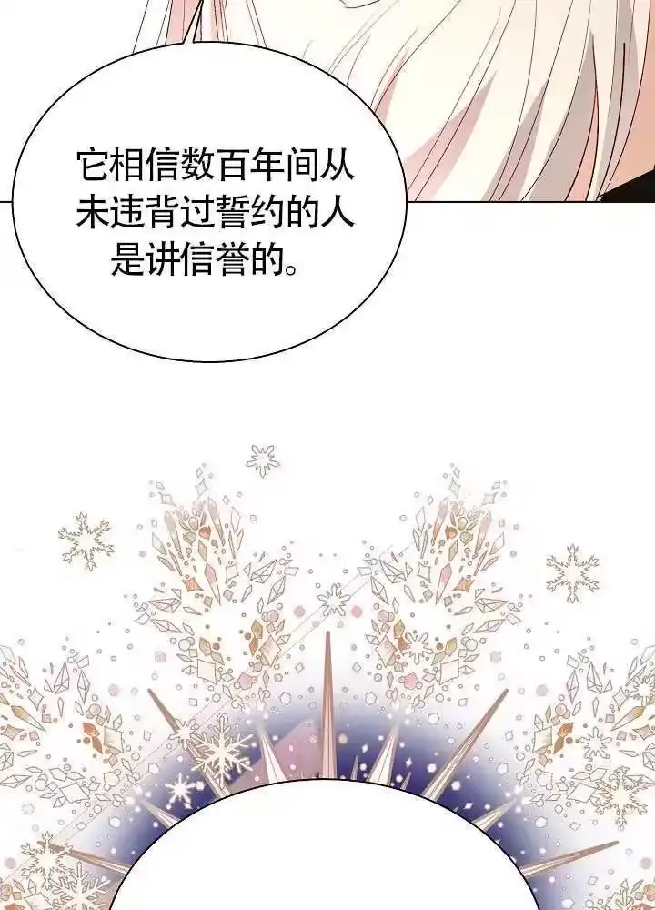 某天爸爸出现了_h 第83话 第63页