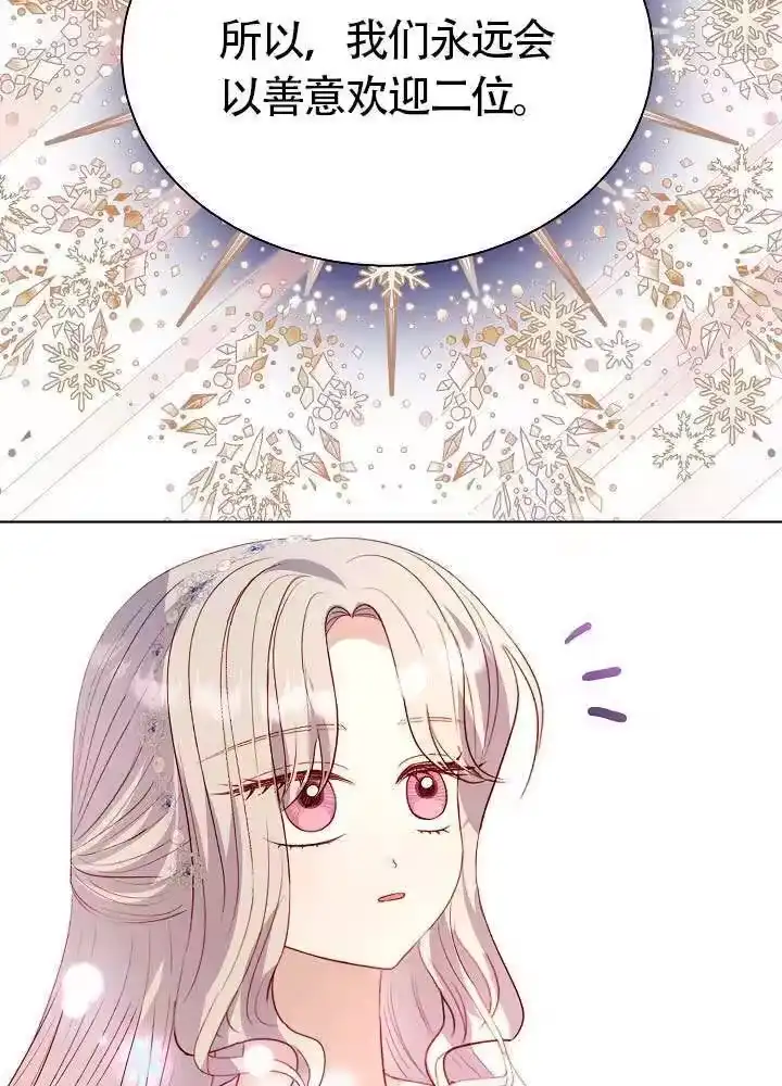 某天爸爸出现了_h 第83话 第64页
