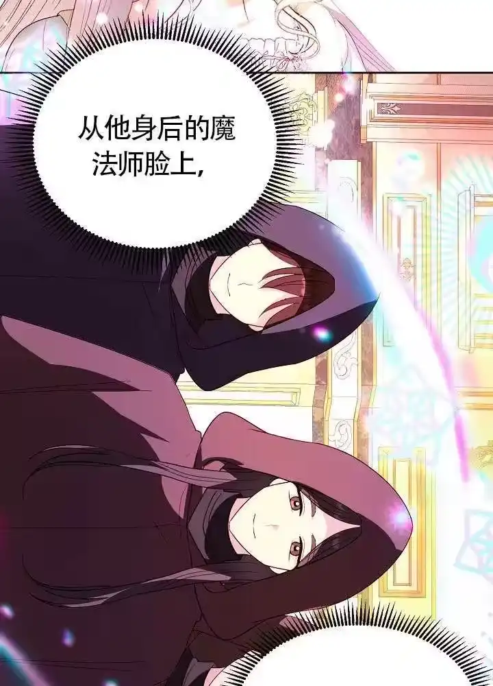 某天爸爸出现了_h 第83话 第65页